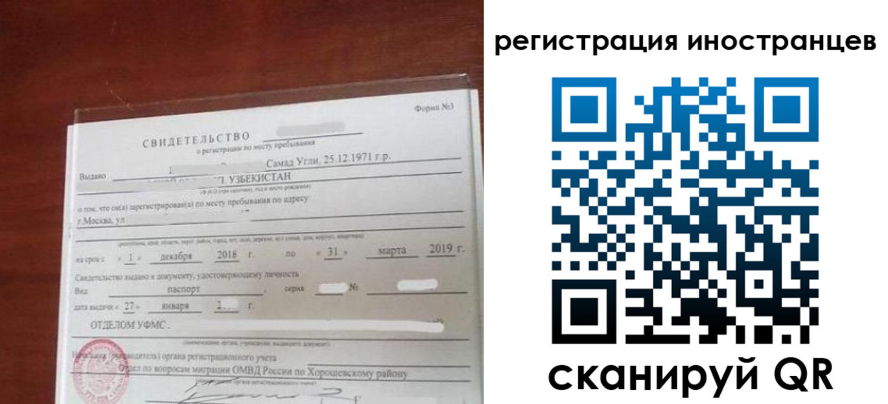 прописка для военкомата в Нижней Туре
