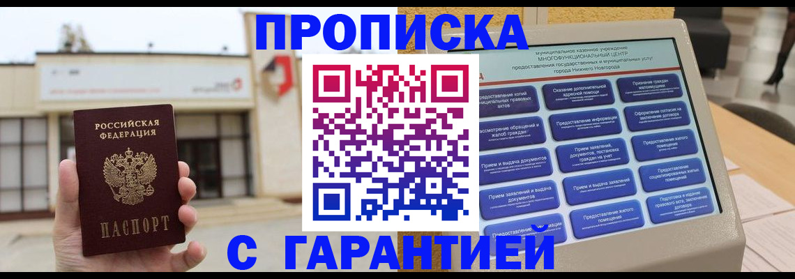 прописка для кредита в Нижней Туре