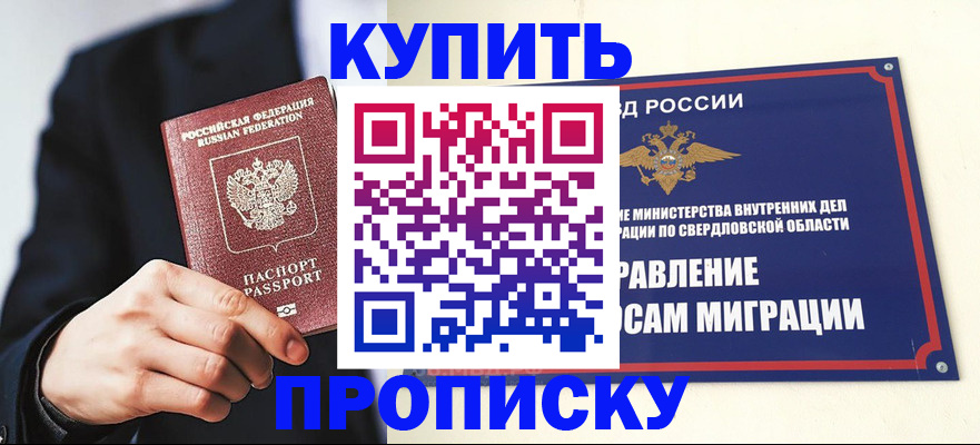 прописка для школы в Нижней Туре